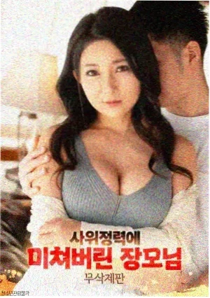 我的大叔